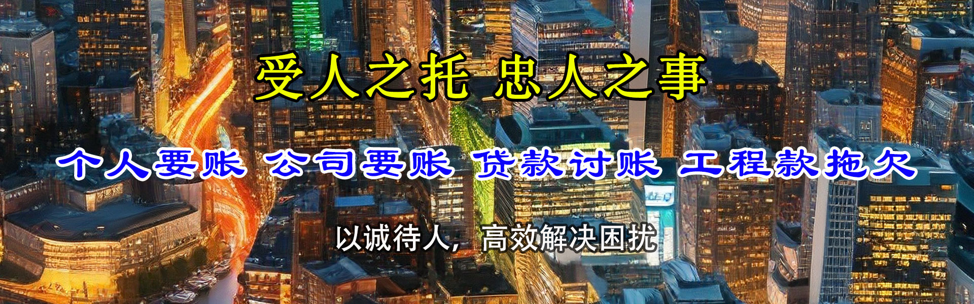 海沧催款公司